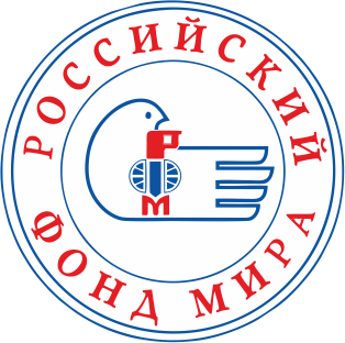 Российский Фонд мира